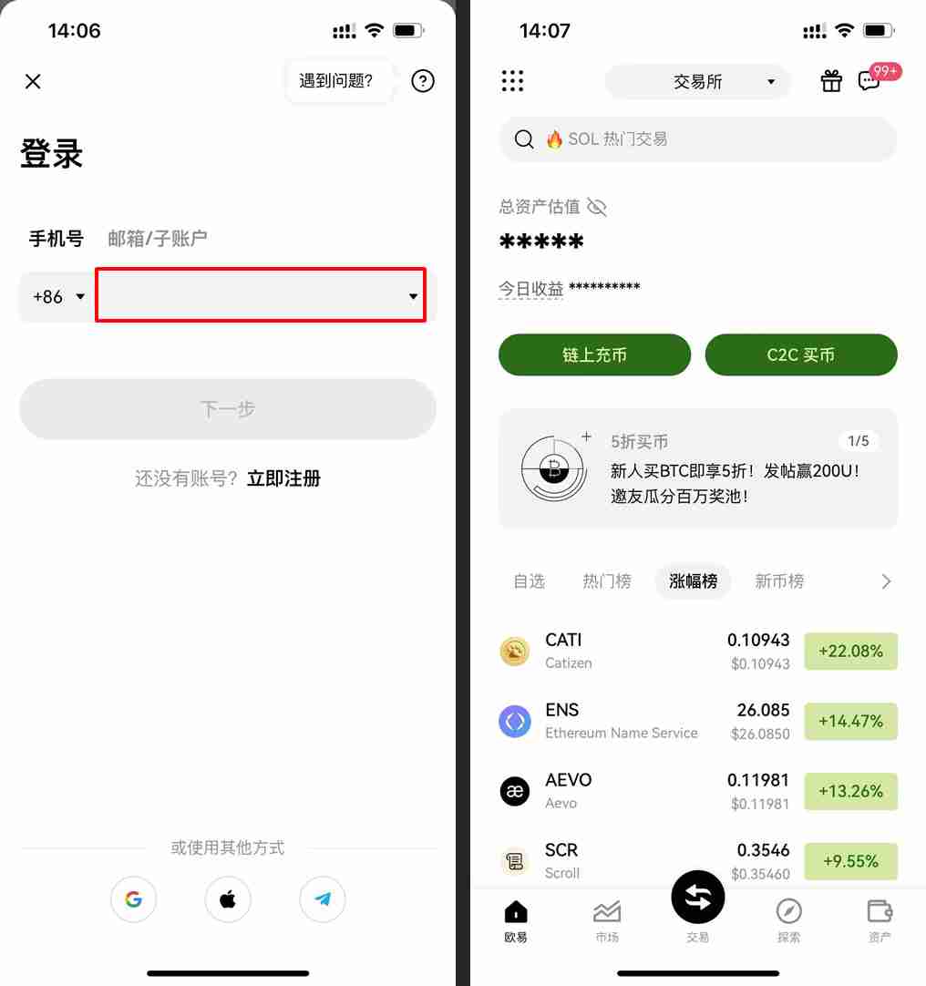 OKX交易所的20%返现权益怎么补?自动返现如何查看?内部转账如何使用?